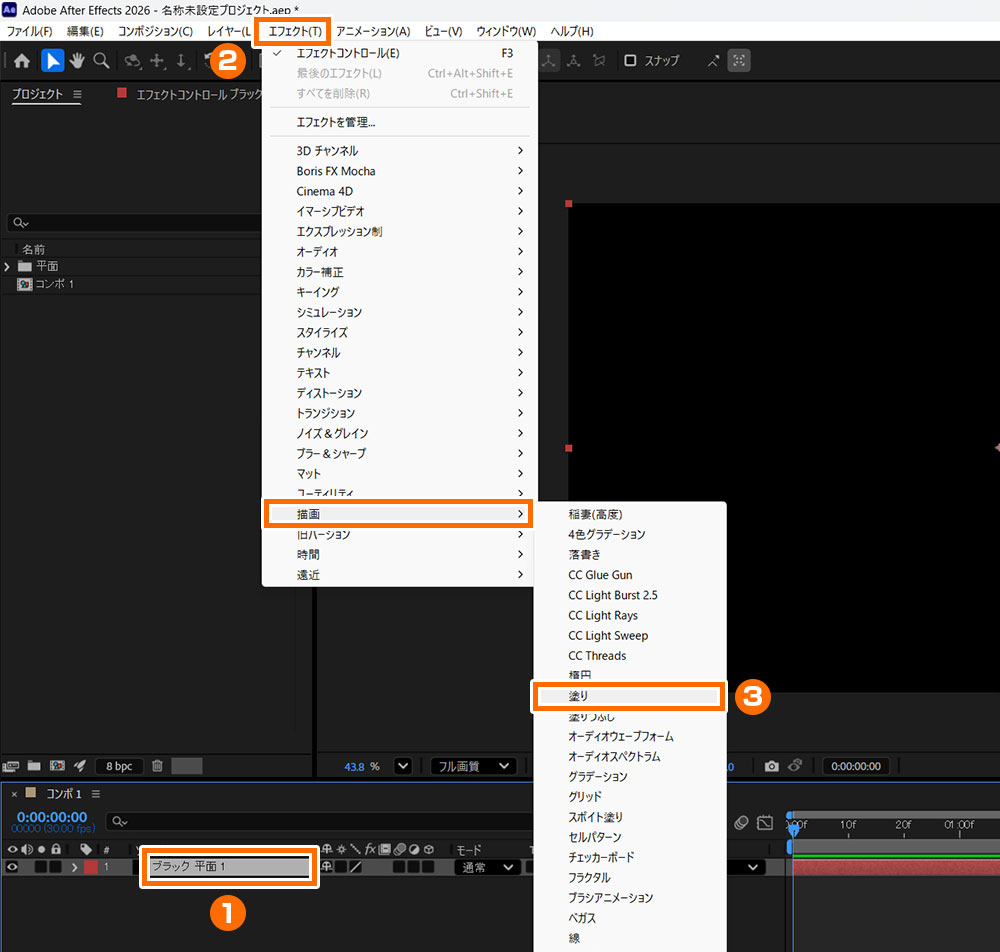 【After Effects】エフェクトを適用する基本操作1