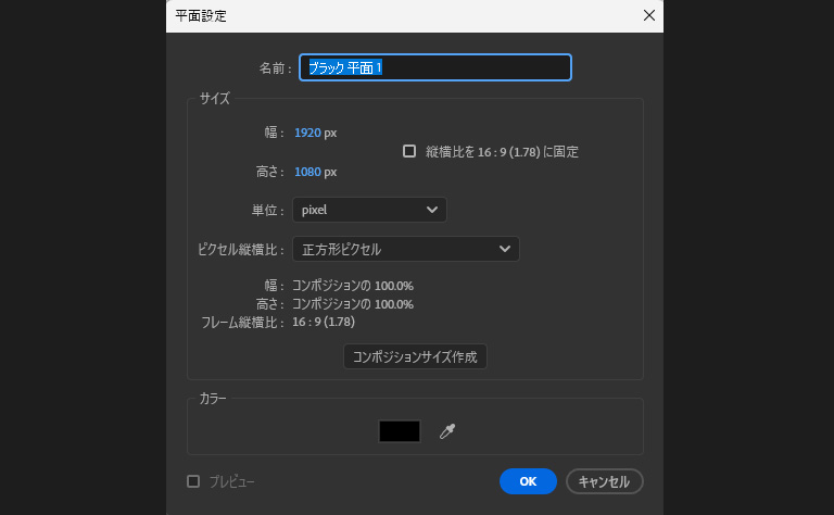 平面レイヤーの設定方法2