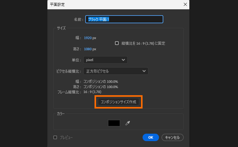 平面レイヤーの設定方法3
