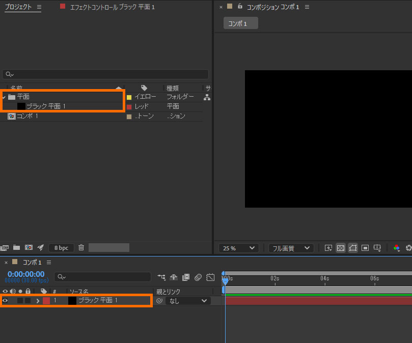 平面レイヤーの設定方法4