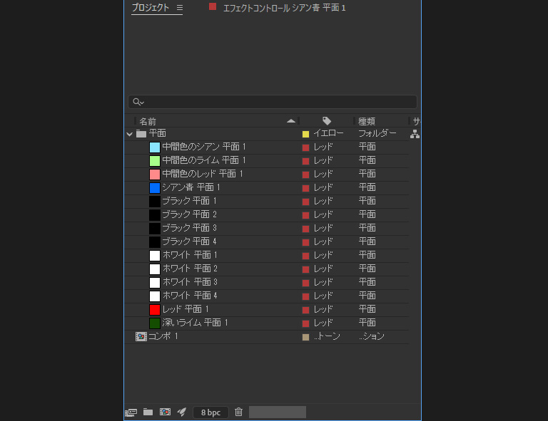 平面レイヤーの設定方法5
