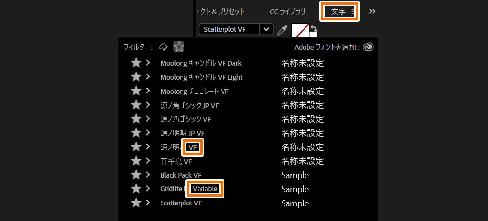 After Effectsのバリアブルフォント設定画面