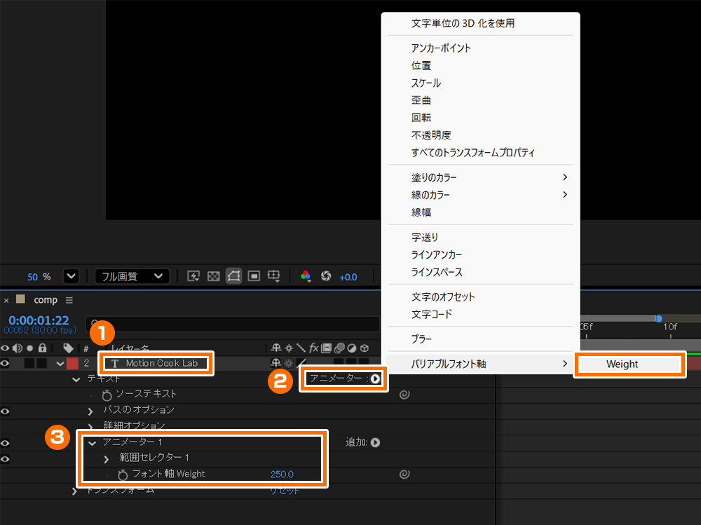 After Effectsのバリアブルフォント設定画面