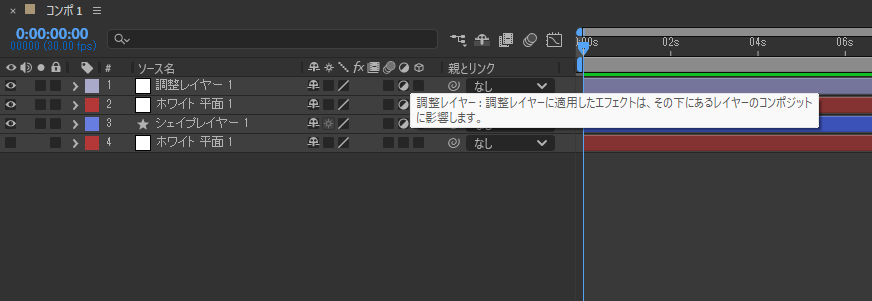 調整レイヤーの設定方法０１