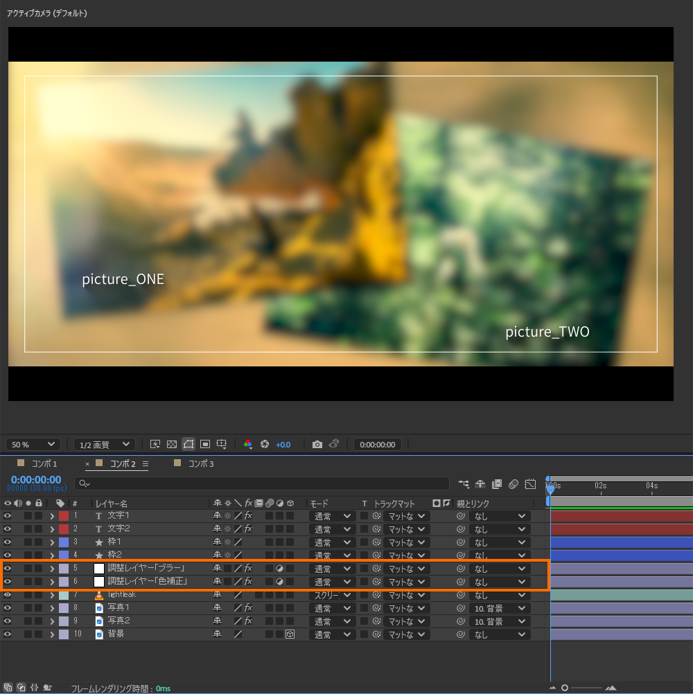 調整レイヤーの設定方法０３