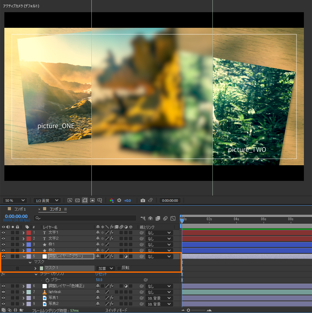 調整レイヤーの設定方法０４
