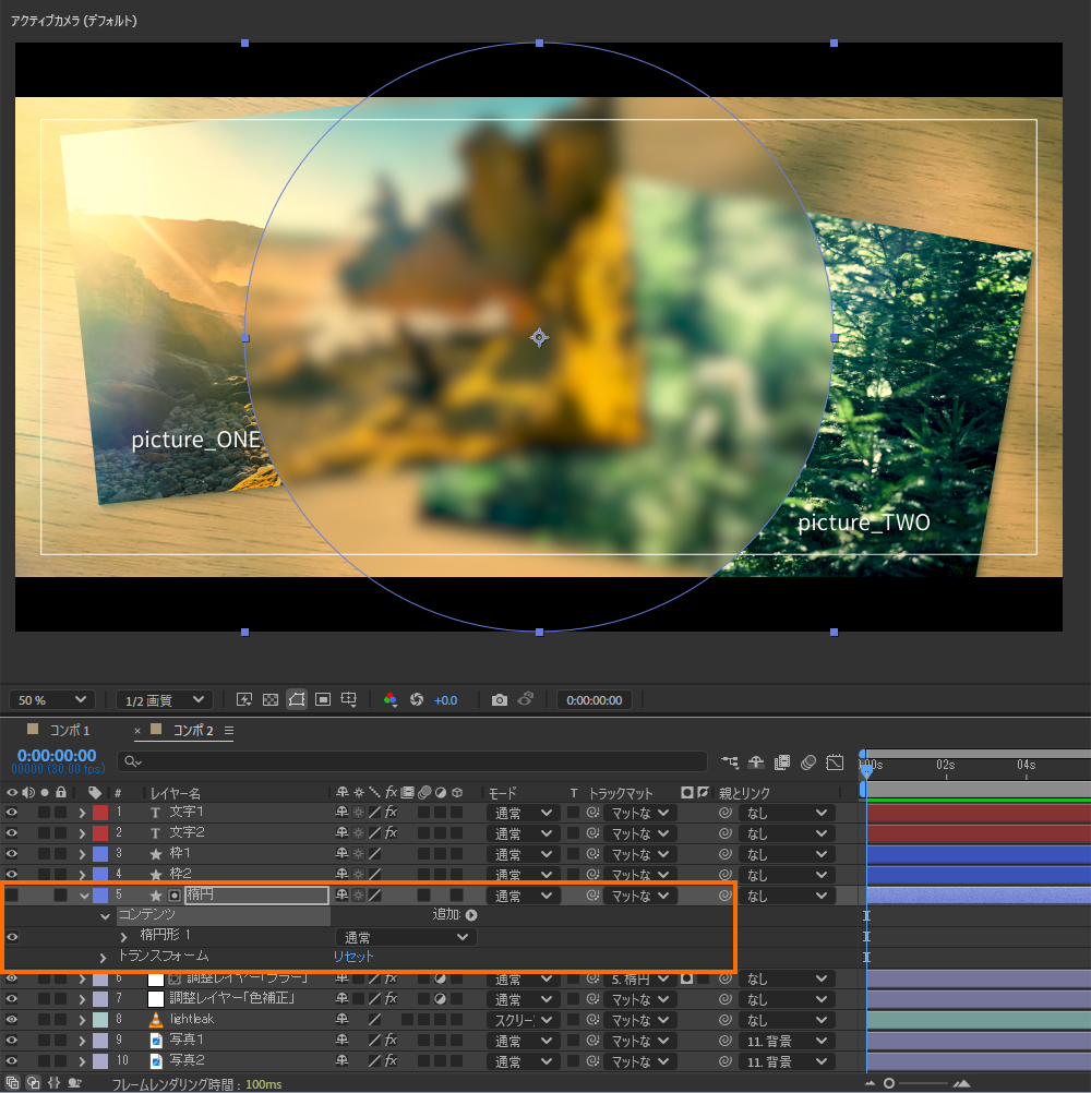 調整レイヤーの設定方法０５