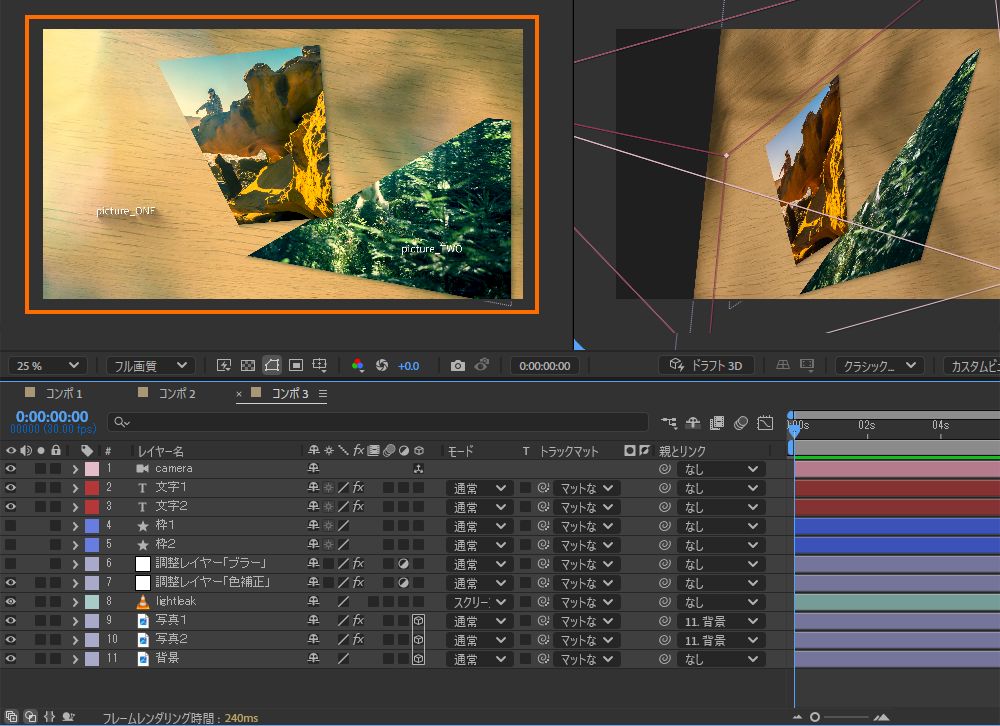 調整レイヤーの設定方法０６